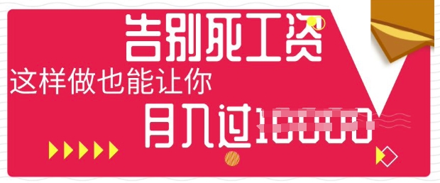 今日头条+AI，告别死工资，这样做也能让你月入过W-星球源码网