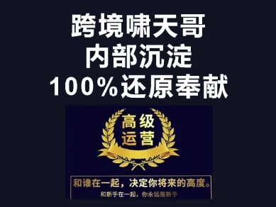 漫威跨境特训营-跨境电商教程-星球源码网