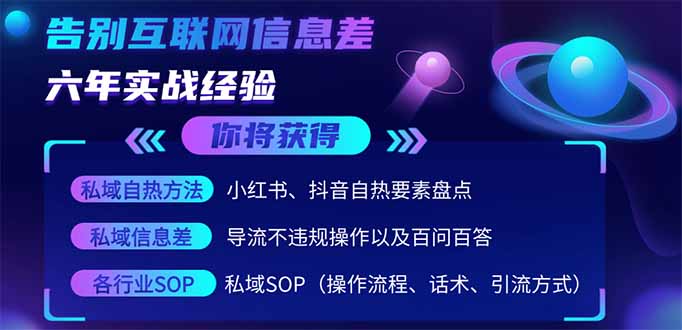 （14212期）2025最新流量玩法出炉，无视平台风控，小红书暴利引流打法，日引流1000＋-星球源码网
