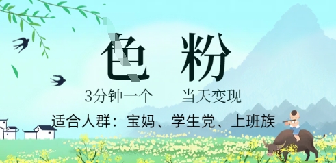 短视频S粉计划，3 分钟原创，当天变现-星球源码网