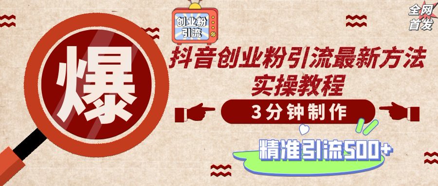 （14148期）轻松制作创业类视频，不违规、不封号，可矩阵批量发布，一天被动加精准…-星球源码网