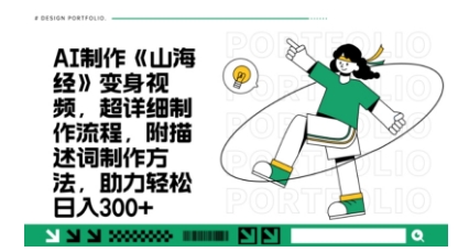 一个月十几W点赞妖怪变身视频，十分钟教会你(超详细制作流程) 分段-星球源码网