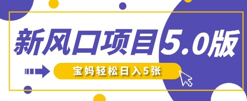 新风口项目5.0版！即梦AI做爆款萌娃说话视频，单日涨粉2W+，新手宝妈轻松日入5张-星球源码网