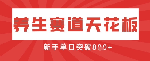 AI制作3D动漫器官养生视频，单日收益突破8张+，单条点赞40W-星球源码网