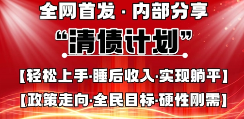 全网首发，内部分享，持续管道收益，真正可发展的事业，自己做老板-星球源码网